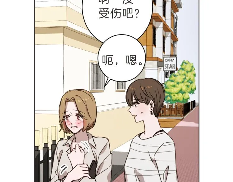 第21话 危险时刻 第67页