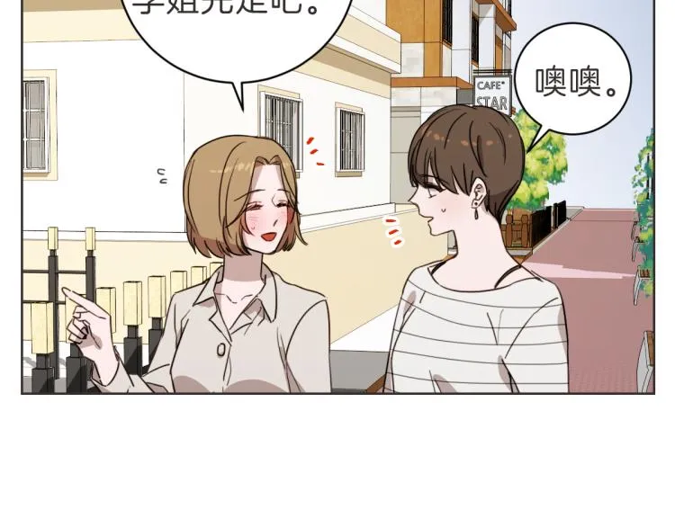 第21话 危险时刻 第69页