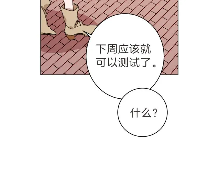 第21话 危险时刻 第71页