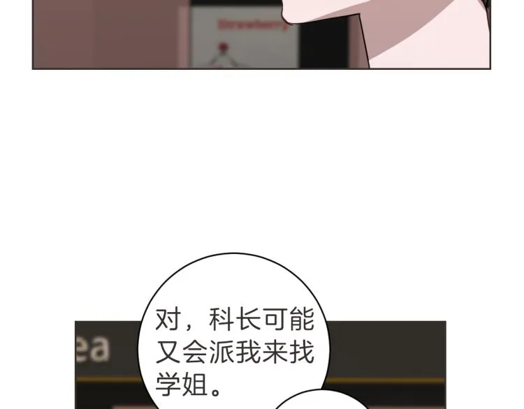 第21话 危险时刻 第73页