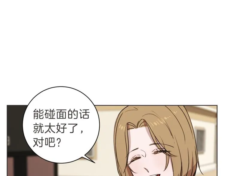 第21话 危险时刻 第75页