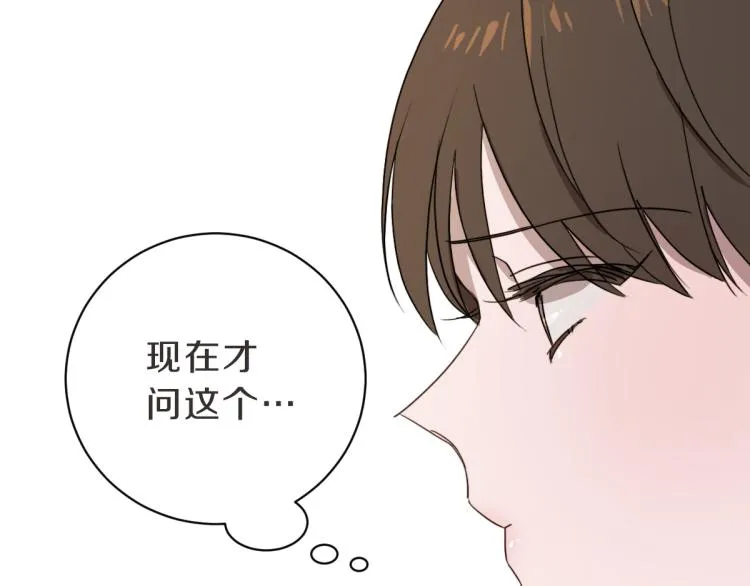 第21话 危险时刻 第85页