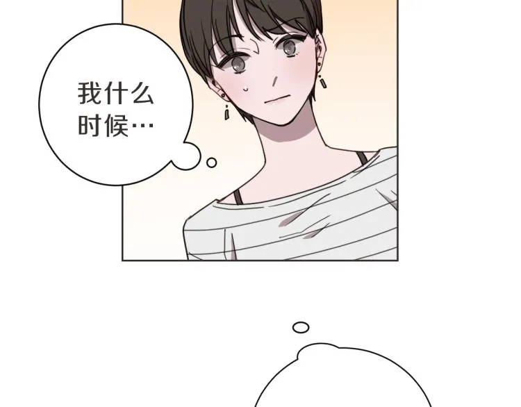 第20话 我是个渣女 第54页
