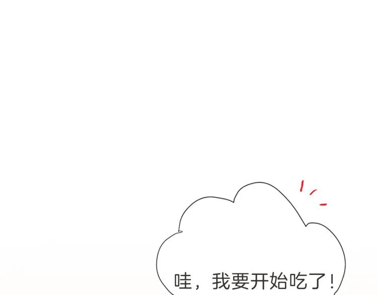 第20话 我是个渣女 第56页