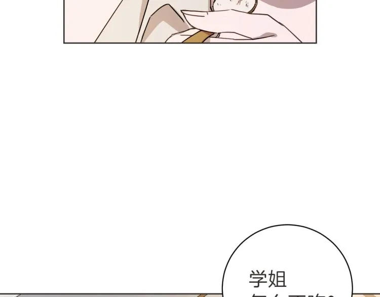 第20话 我是个渣女 第63页