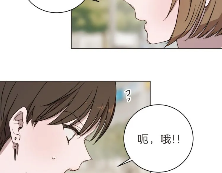 第20话 我是个渣女 第75页