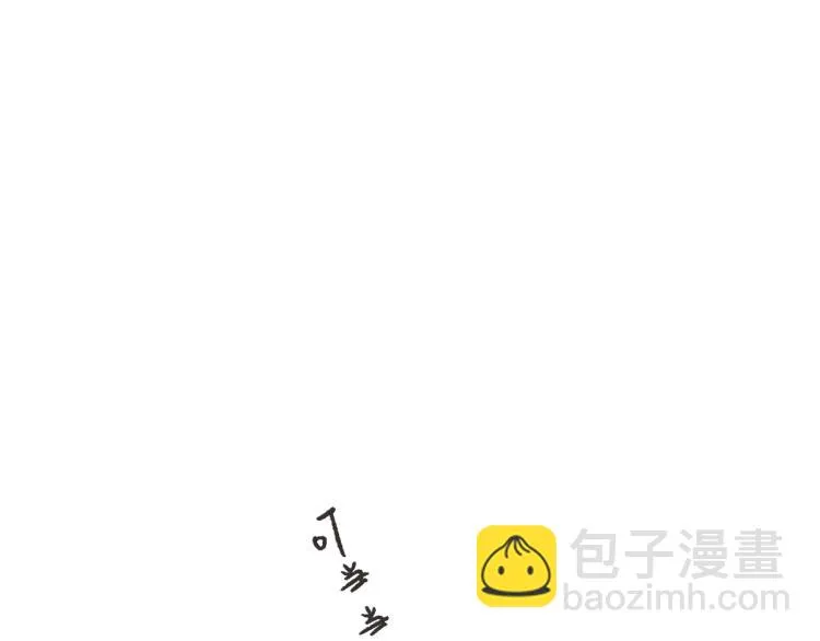 第20话 我是个渣女 第80页