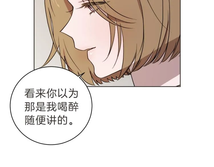第20话 我是个渣女 第85页