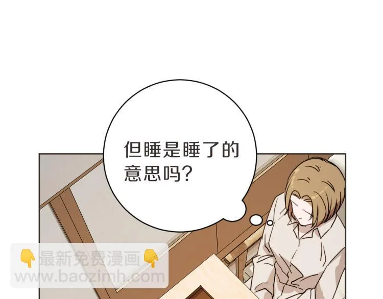 第20话 我是个渣女 第92页