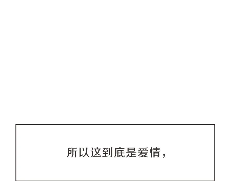 第20话 我是个渣女 第105页