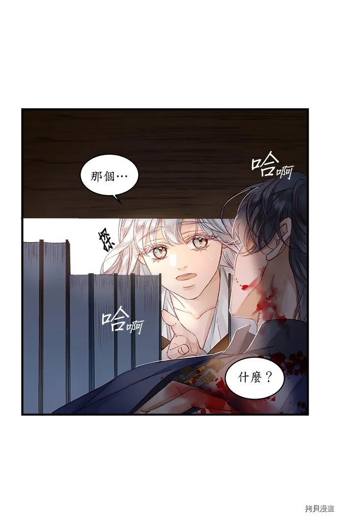 第9话 第32页