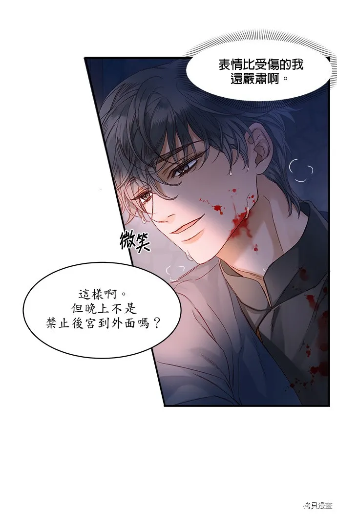 第8话 第58页