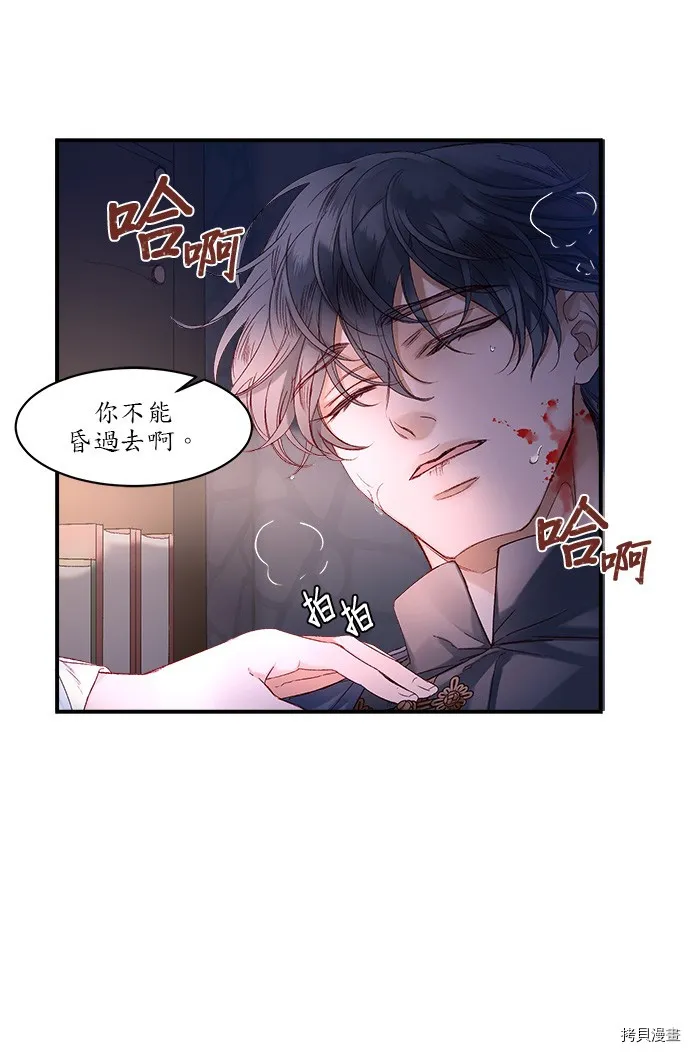 第8话 第61页