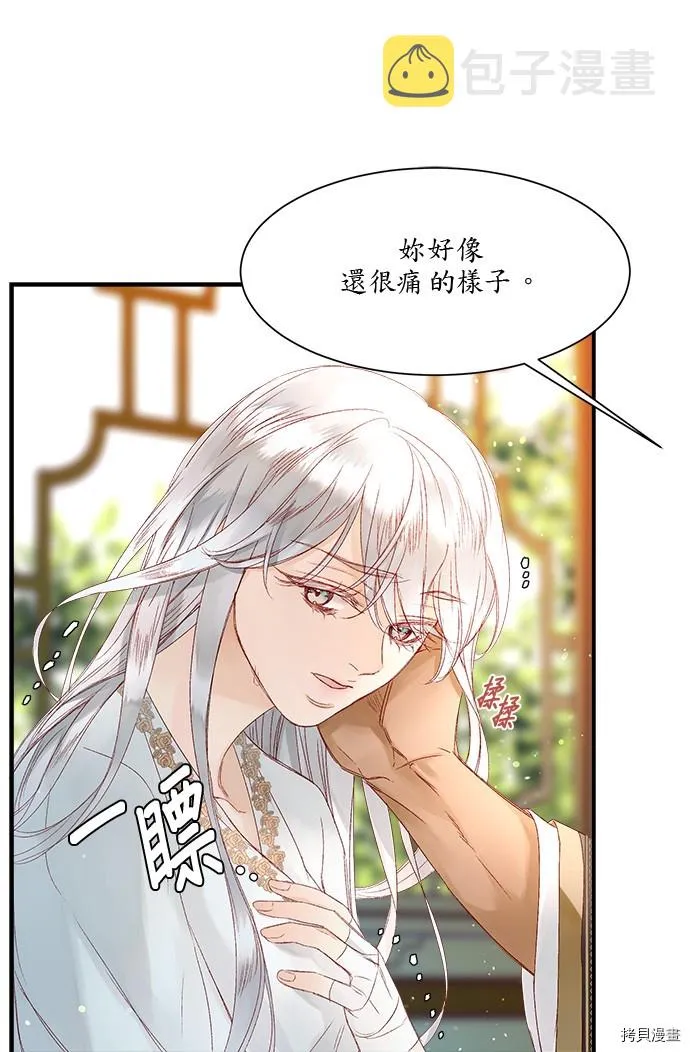 第4话 第43页