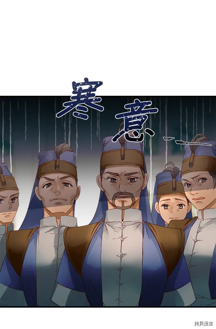 第4话 第44页