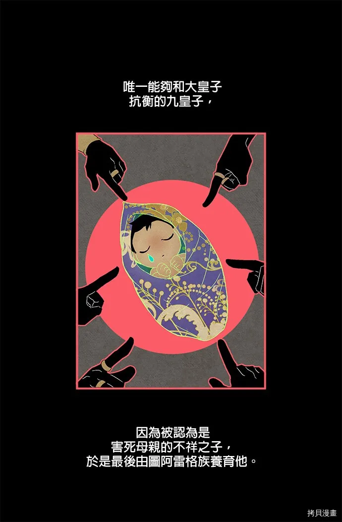 第4话 第53页