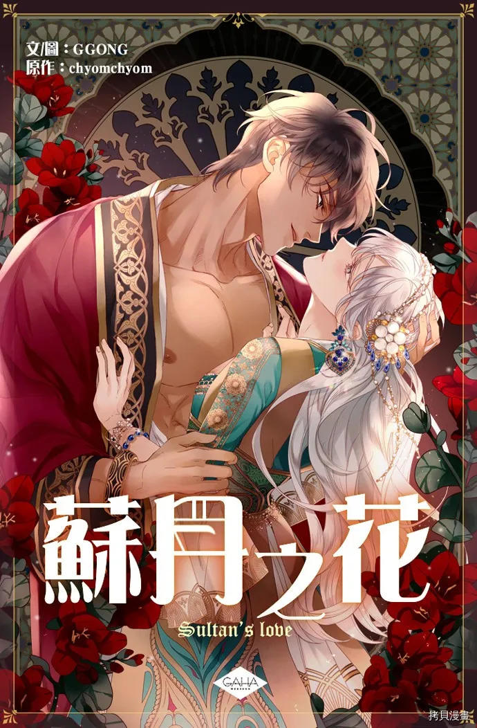 第3话 第2页