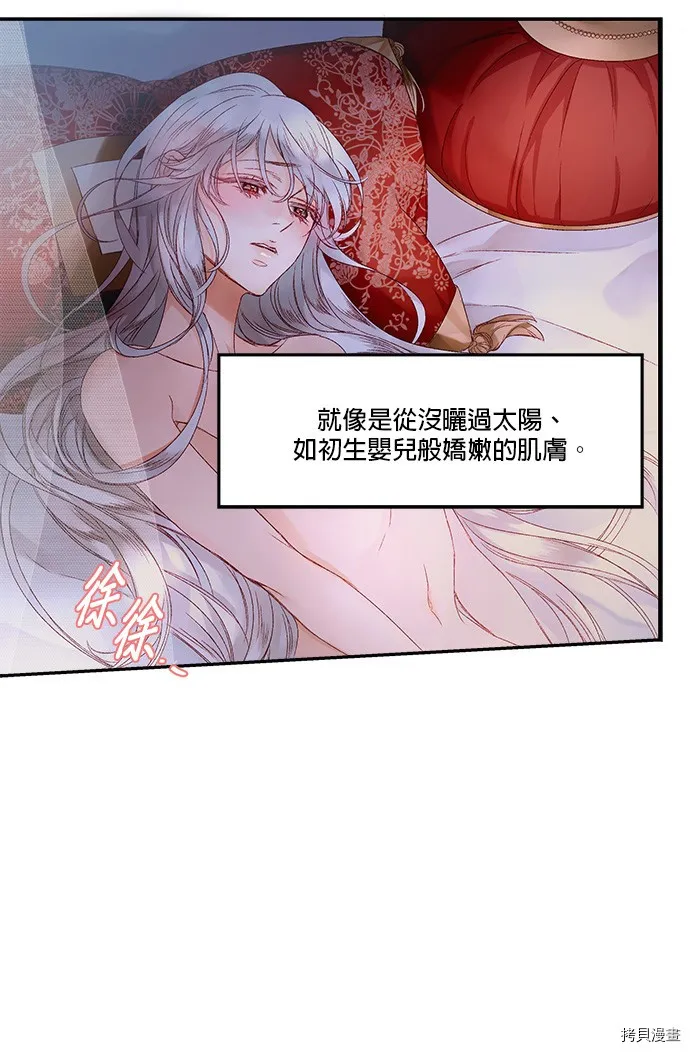 第3话 第3页
