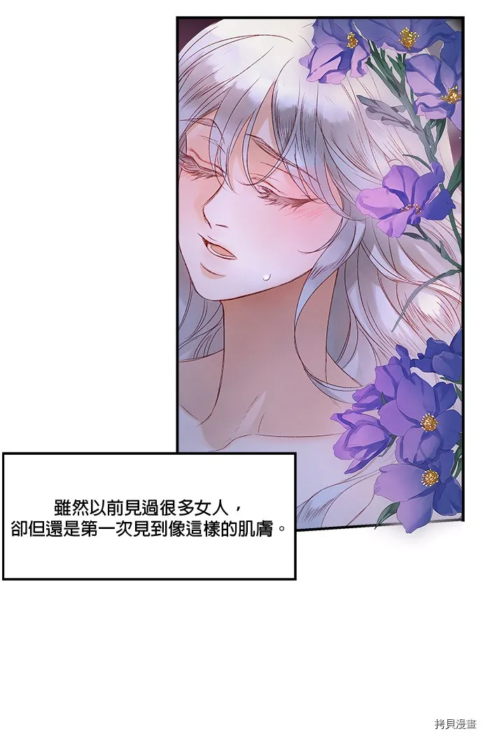 第3话 第4页