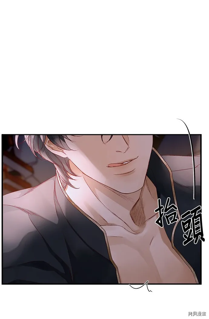 第3话 第6页