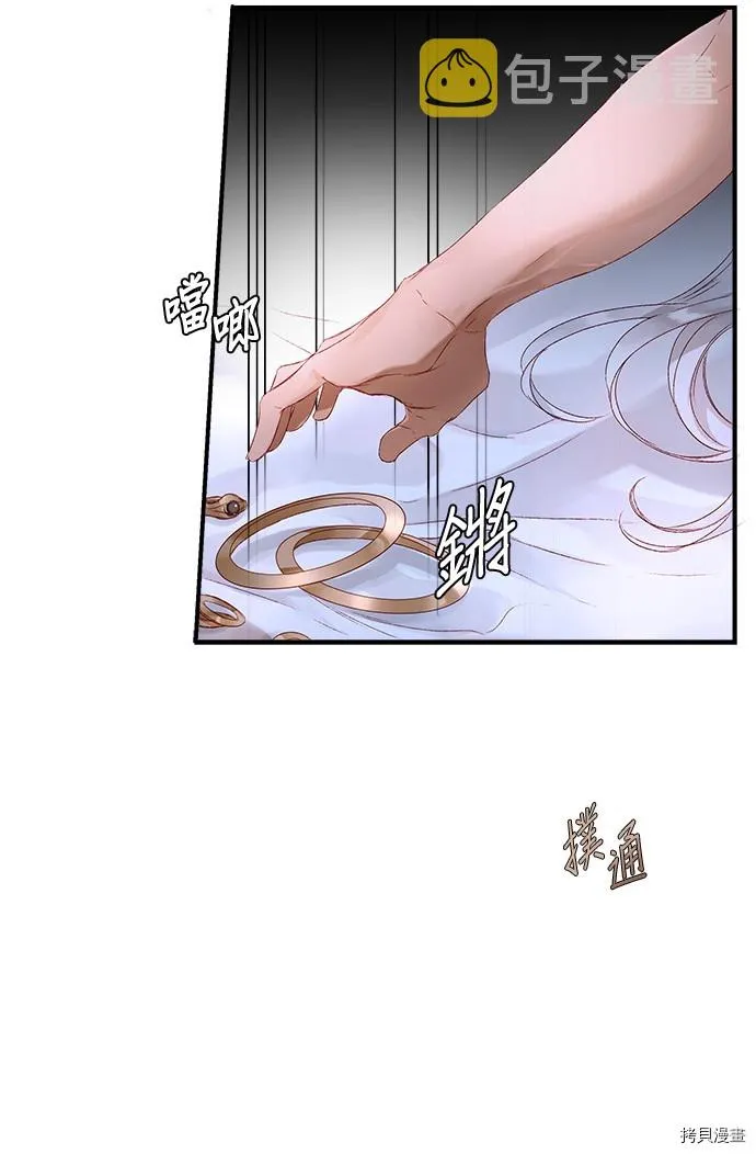 第3话 第9页