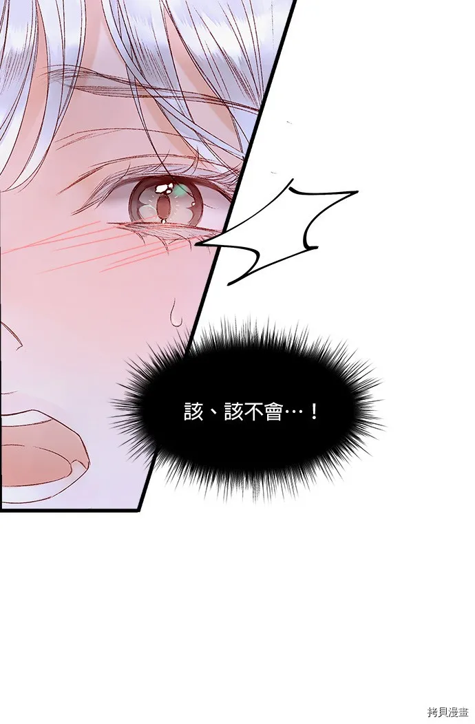 第3话 第11页
