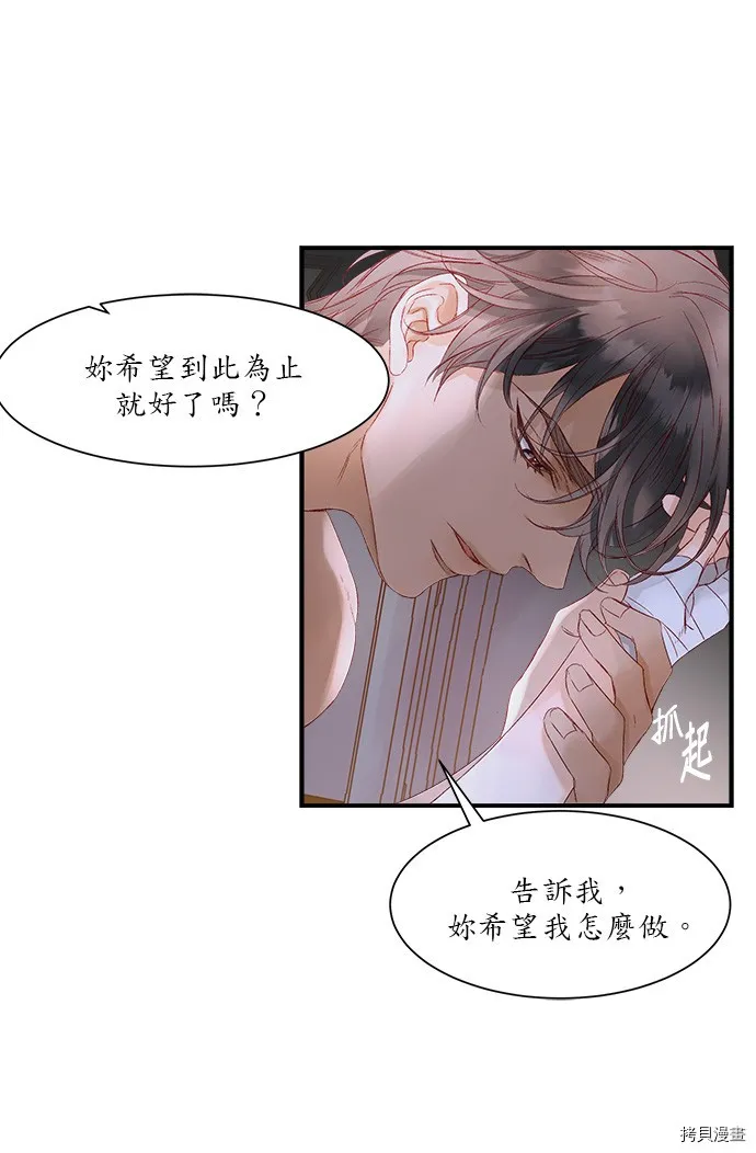 第3话 第14页