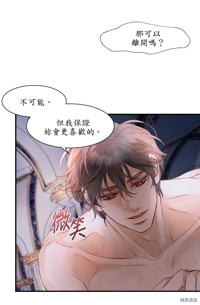 第3话 第15页