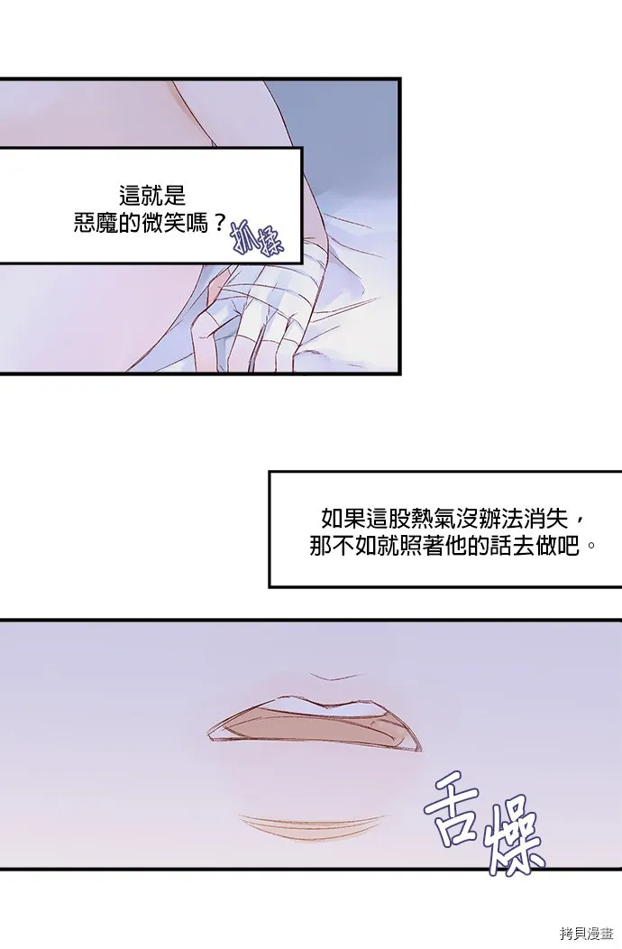 第3话 第16页