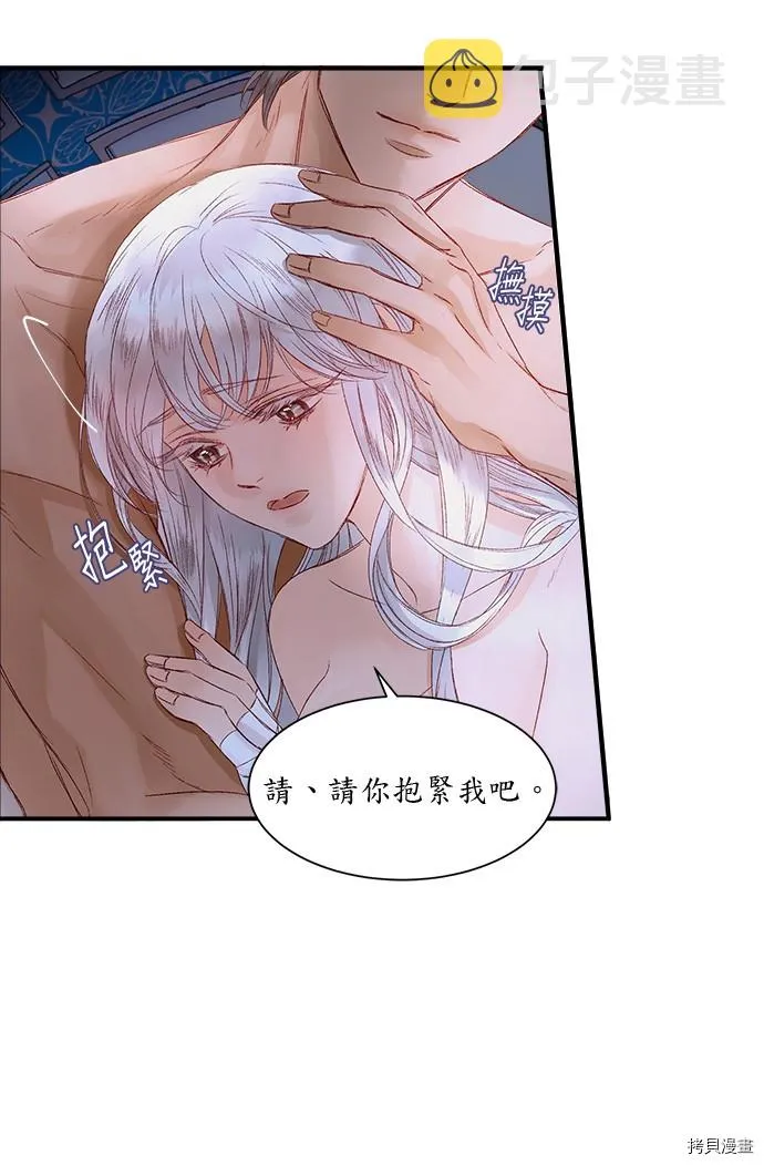 第3话 第17页