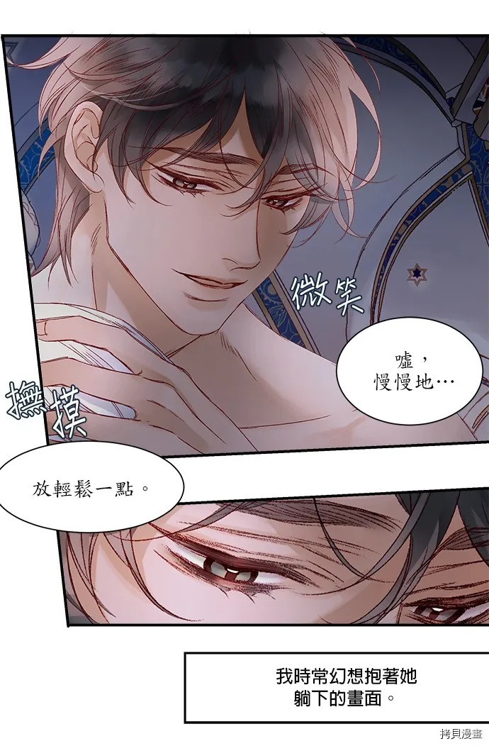 第3话 第18页