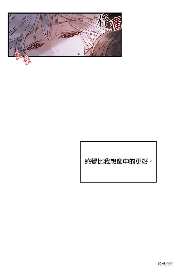 第3话 第19页