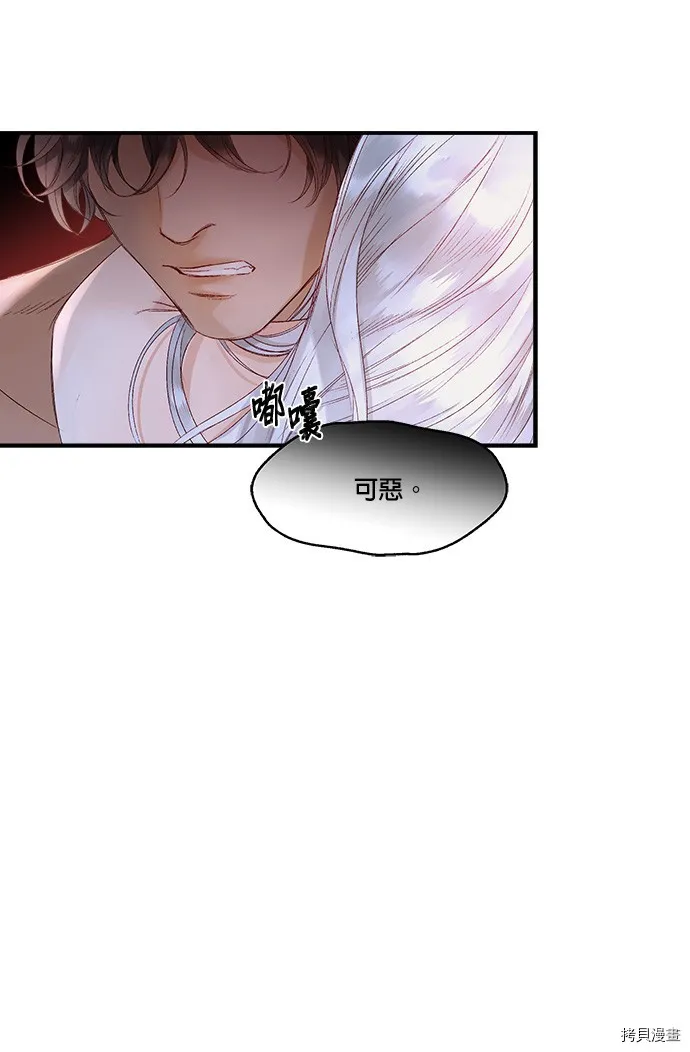 第3话 第20页