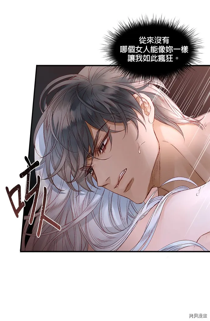 第3话 第23页