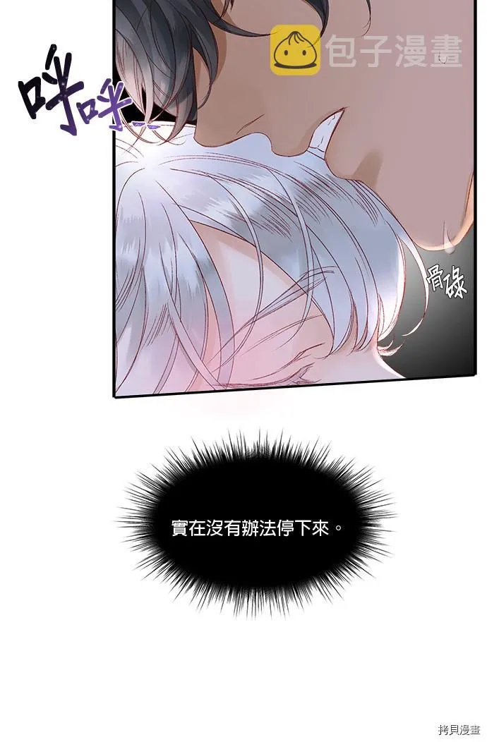 第3话 第26页