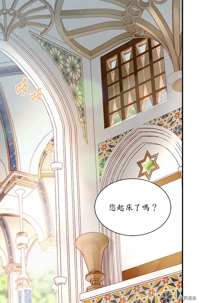 第3话 第28页