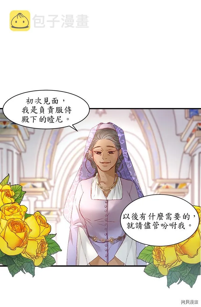 第3话 第30页