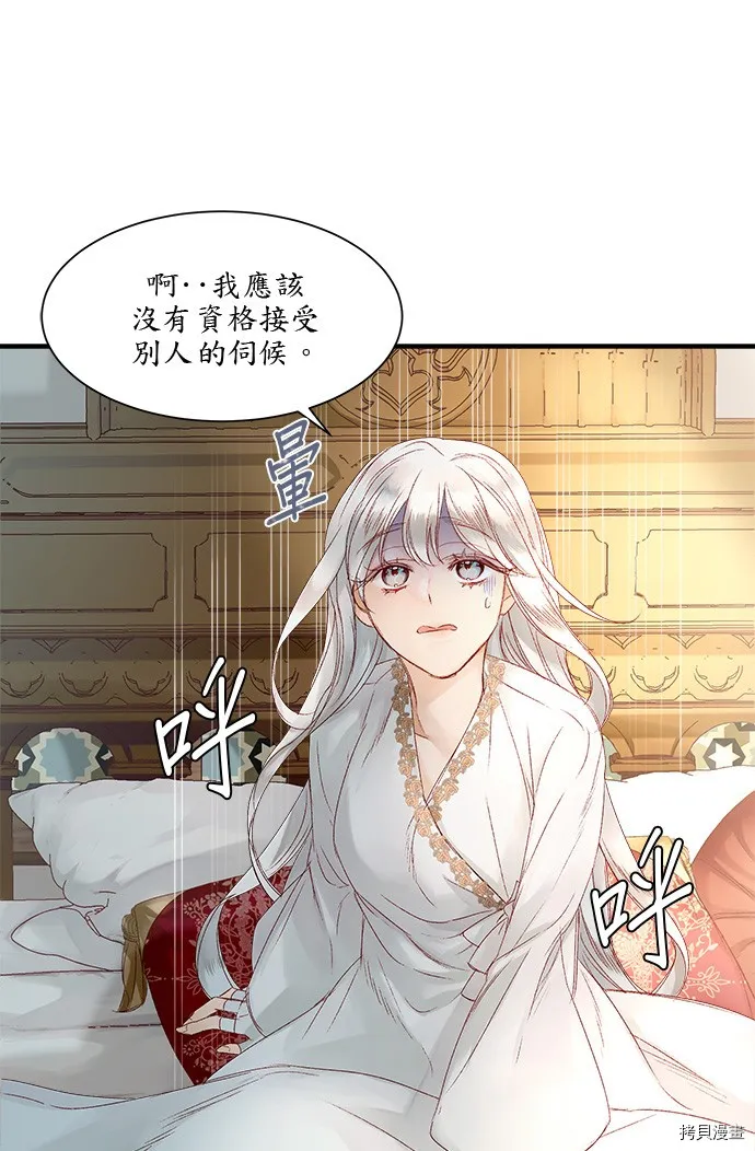 第3话 第31页