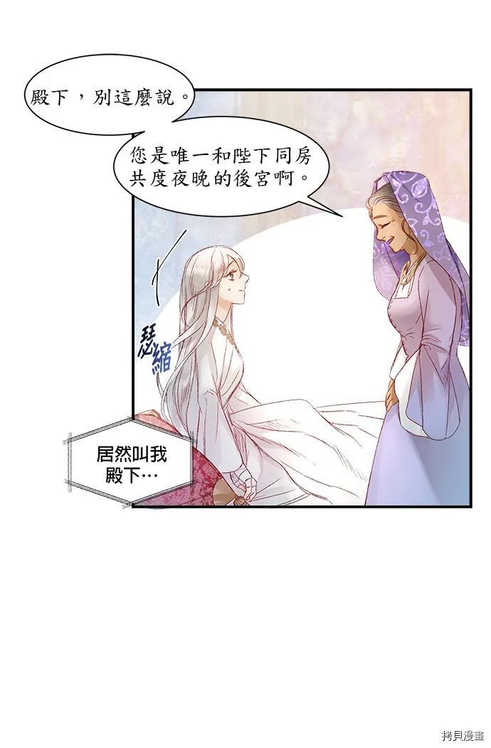 第3话 第32页