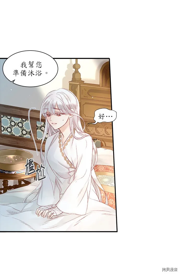 第3话 第33页