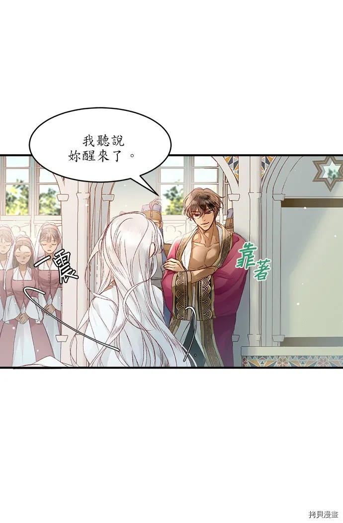 第3话 第37页