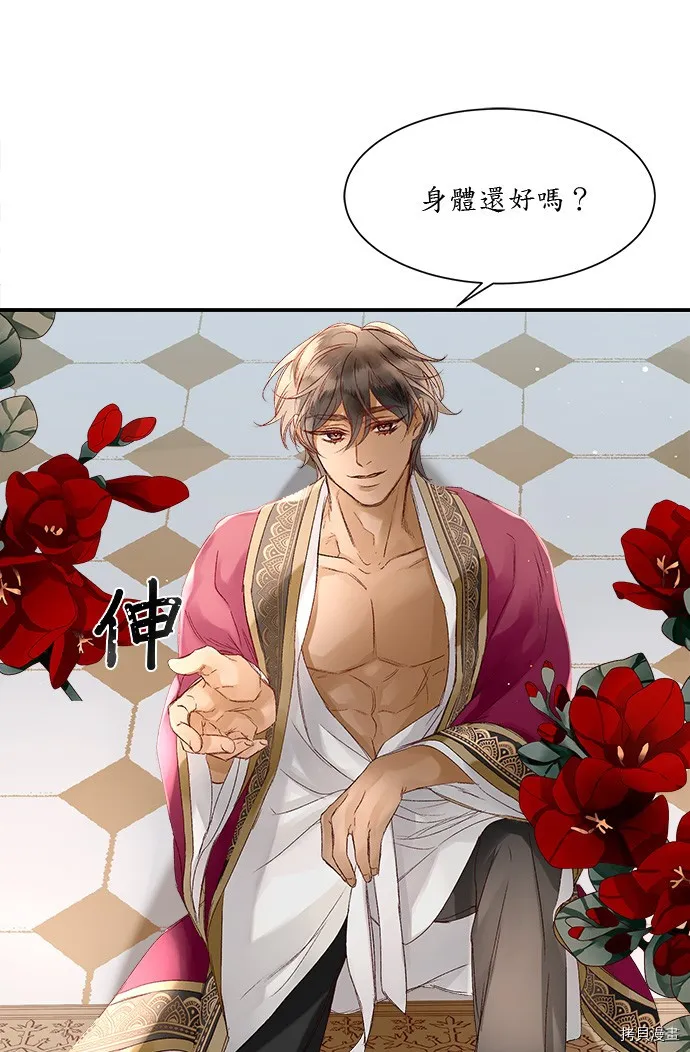 第3话 第39页