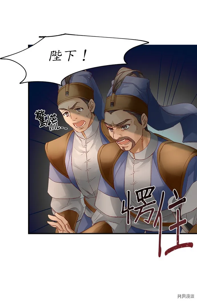 第3话 第40页