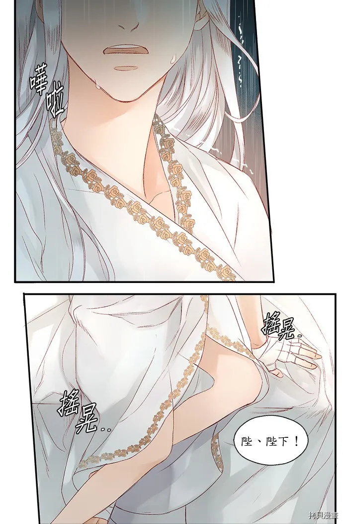 第3话 第45页