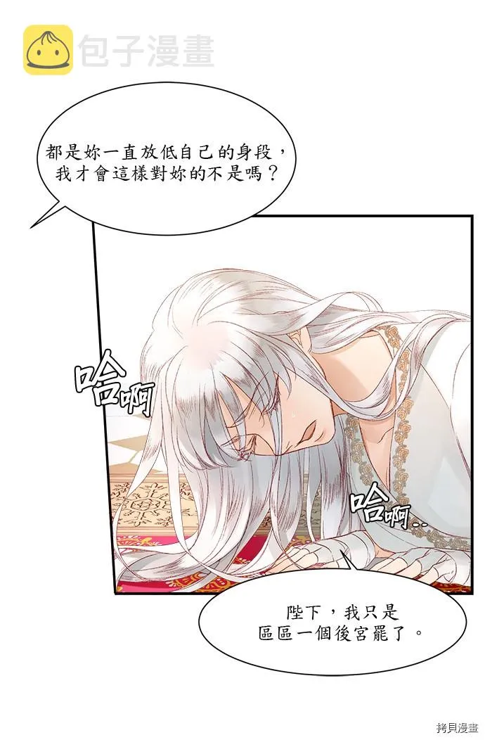 第3话 第47页