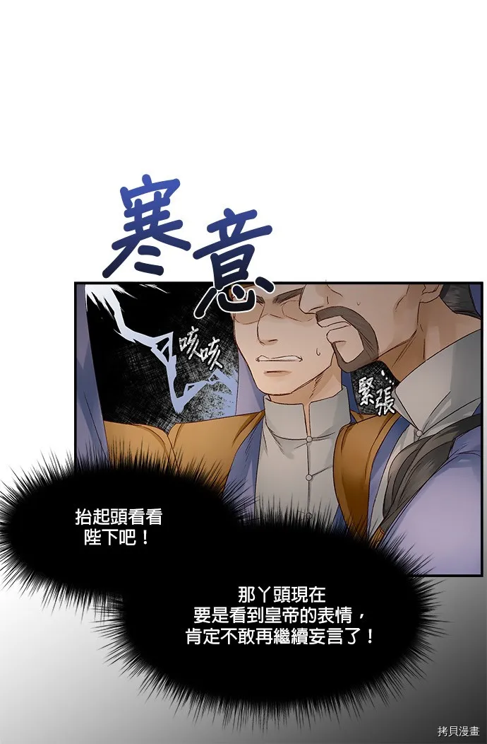 第3话 第50页
