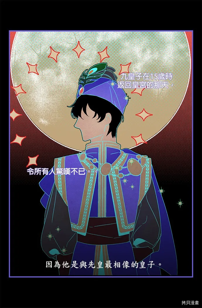 第3话 第54页