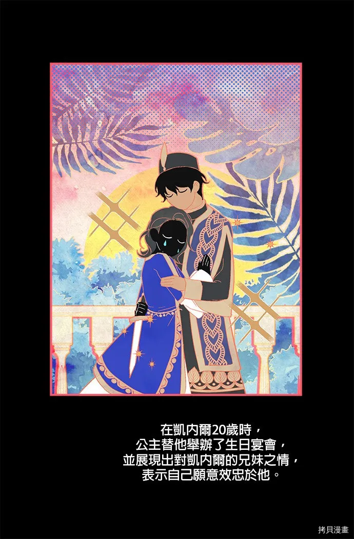 第3话 第61页