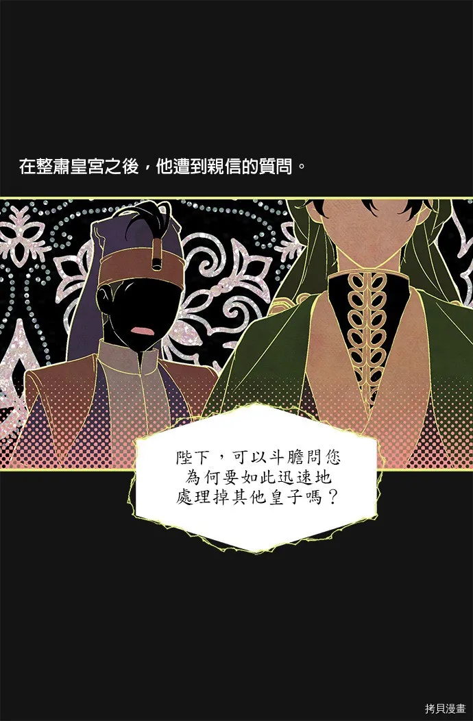 第3话 第67页
