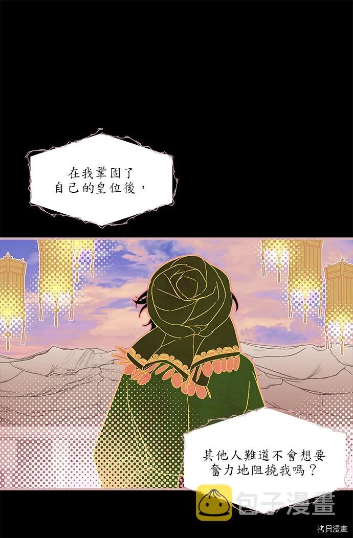 第3话 第68页